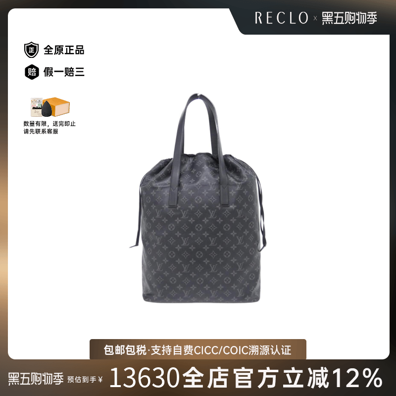 中古LV路易威登单肩包