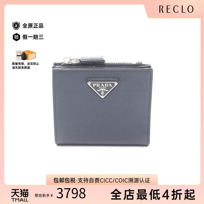 中古Prada普拉达短钱包メンズ