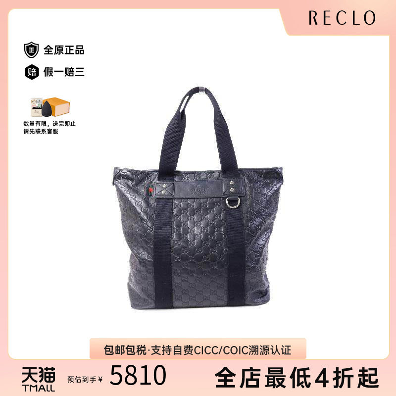 中古-日本进口Gucci古驰托特包
