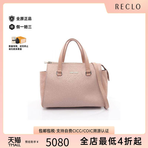 中古MiuMiu缪缪斜挎包
