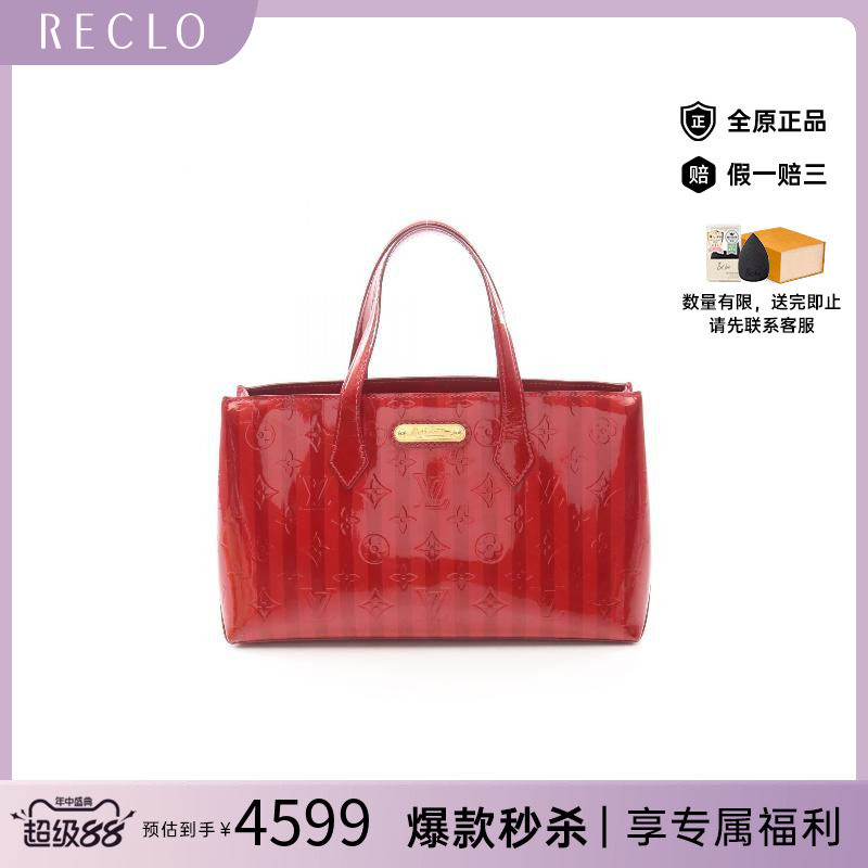 中古LV路易威登手提包レディース