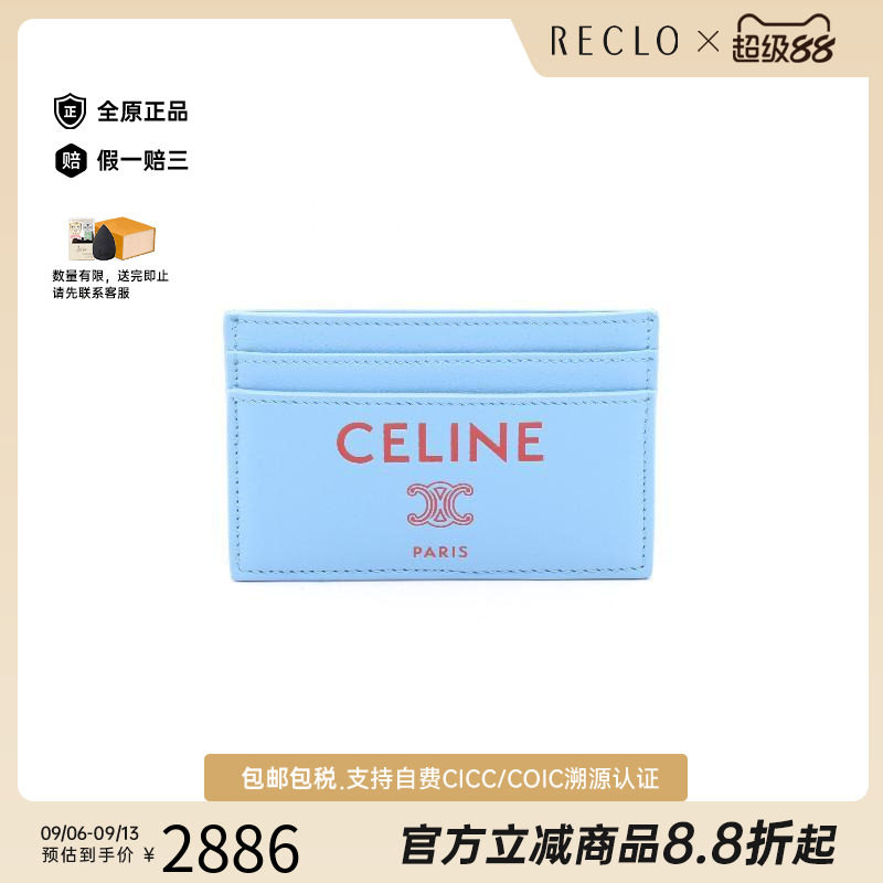 中古-日本进口Celine赛琳卡包