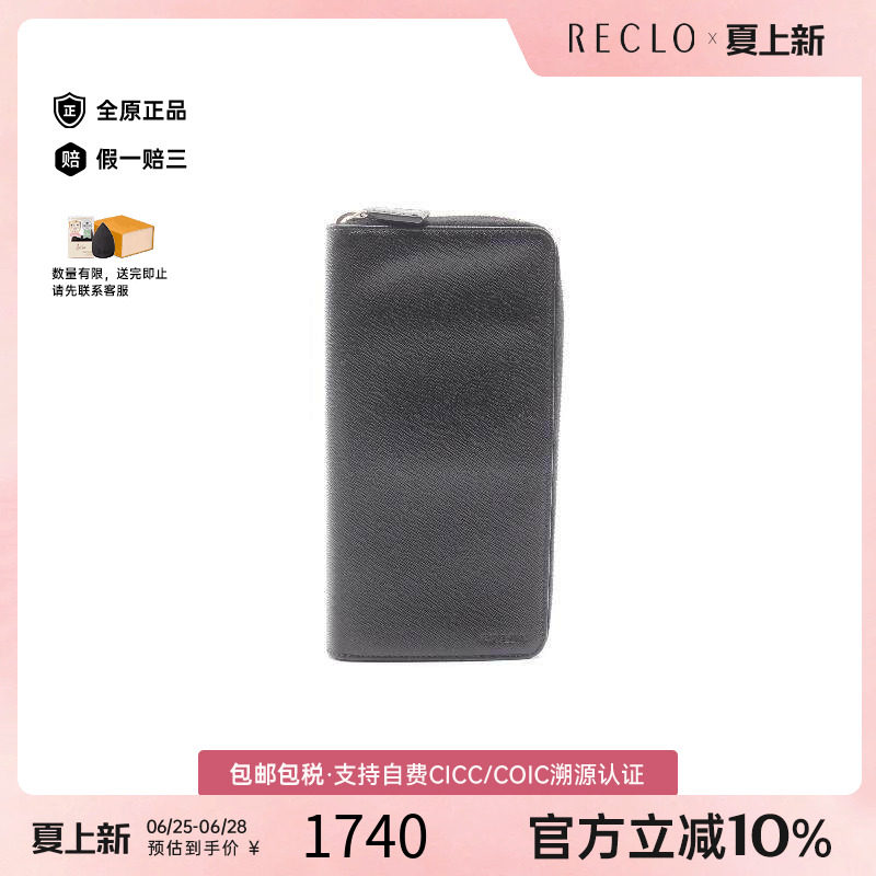 中古Prada普拉达长钱包