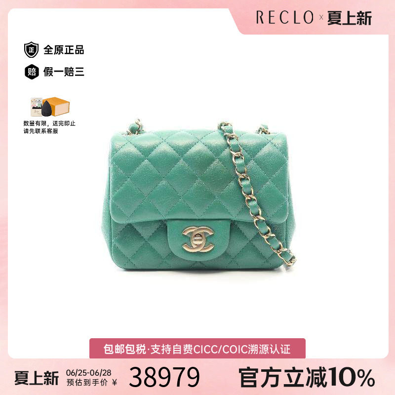 中古Chanel香奈儿斜挎包