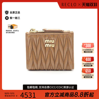中古MiuMiu缪缪短钱包