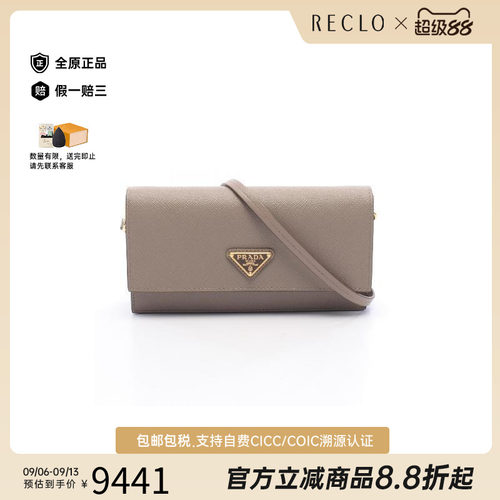 中古Prada普拉达斜挎包