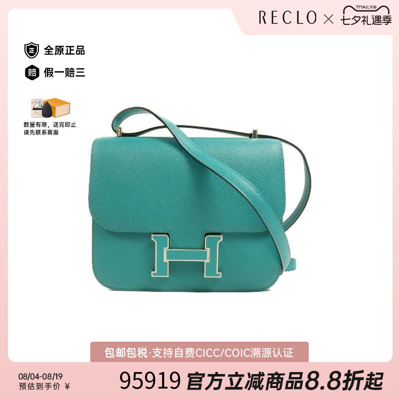 中古Hermes爱马仕斜挎包