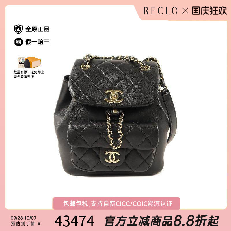 中古Chanel香奈儿双肩包