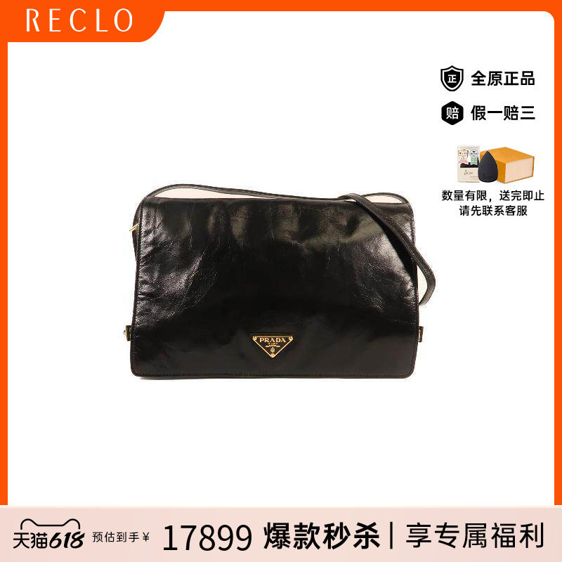 中古Prada普拉达斜挎包