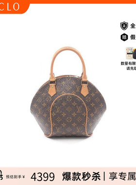 中古LV路易威登女包B级9新Ellipse PM河蚌包涂层/防水帆布手提包