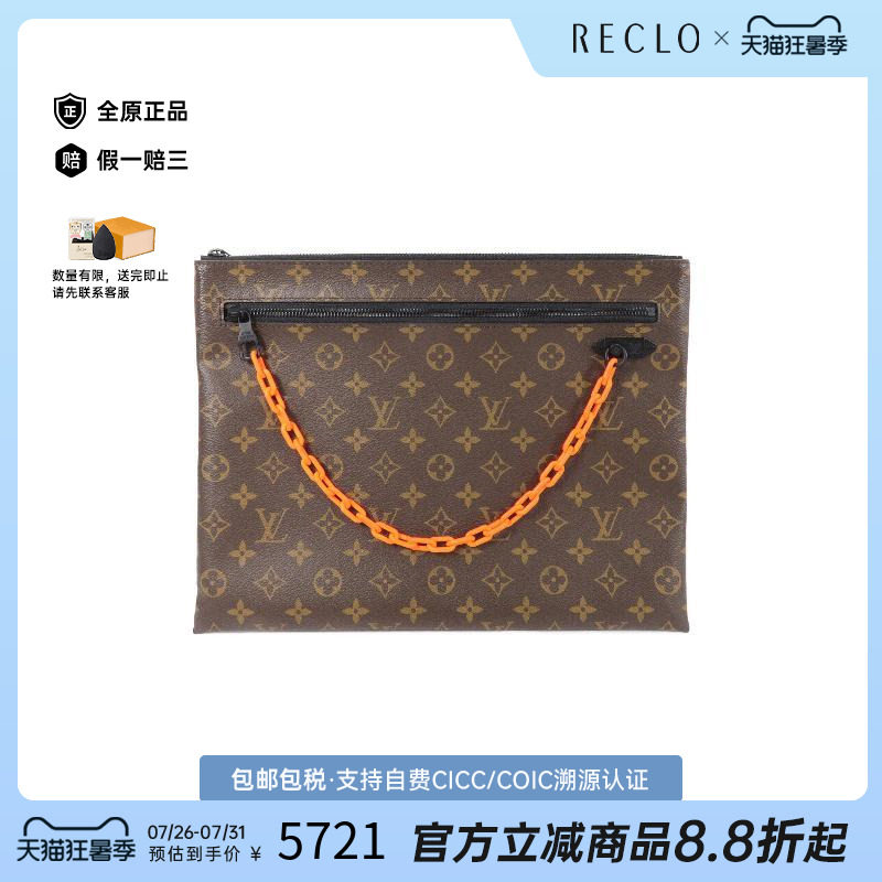 中古LV路易威登手拿包