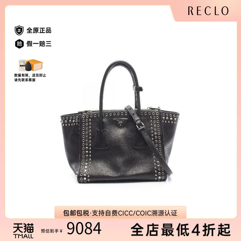 中古Prada普拉达斜挎包