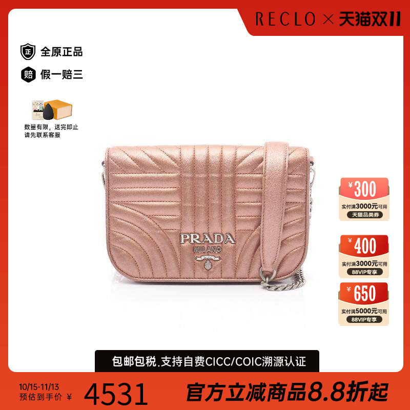 中古Prada普拉达斜挎包