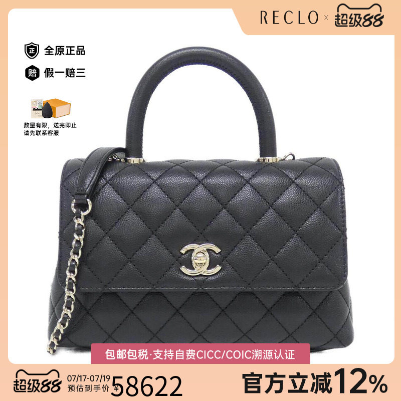 中古CHANEL香奈儿女包手提斜挎包