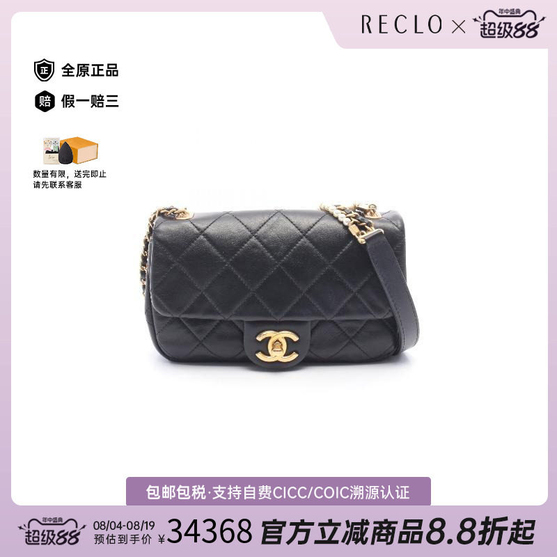 中古Chanel香奈儿斜挎包