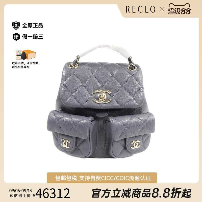 中古二奢Chanel香奈儿女包S级99新背包/旅行背包双肩包双肩包