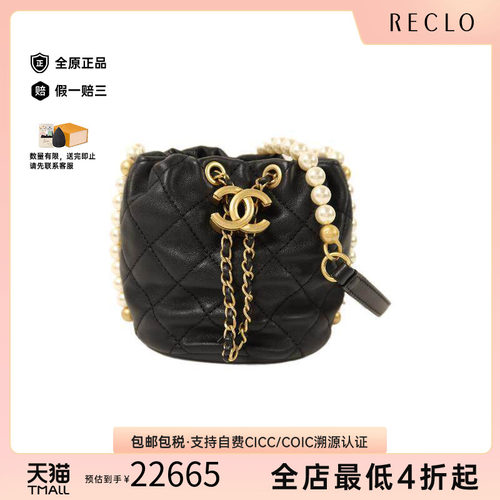 中古Chanel香奈儿斜挎包