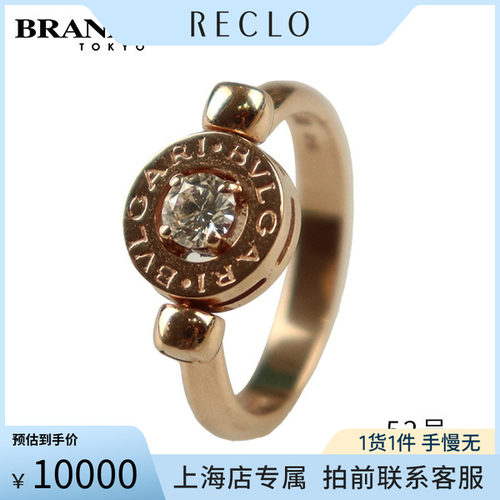 中古「9.5新」BVLGARI(宝格丽)BVLGARIBVLGARI 钻石戒指750玫瑰金
