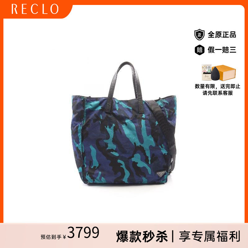 中古Prada普拉达斜挎包