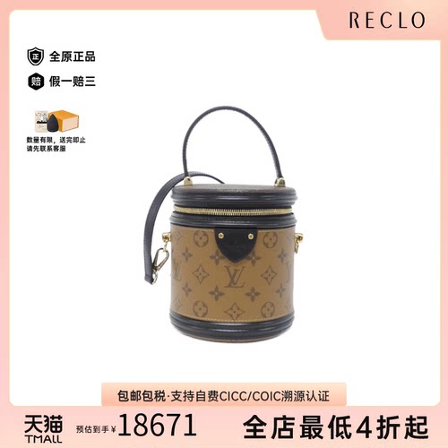 中古LV路易威登女包A级95新 Reverse Cannes老花斜挎包正品休闲