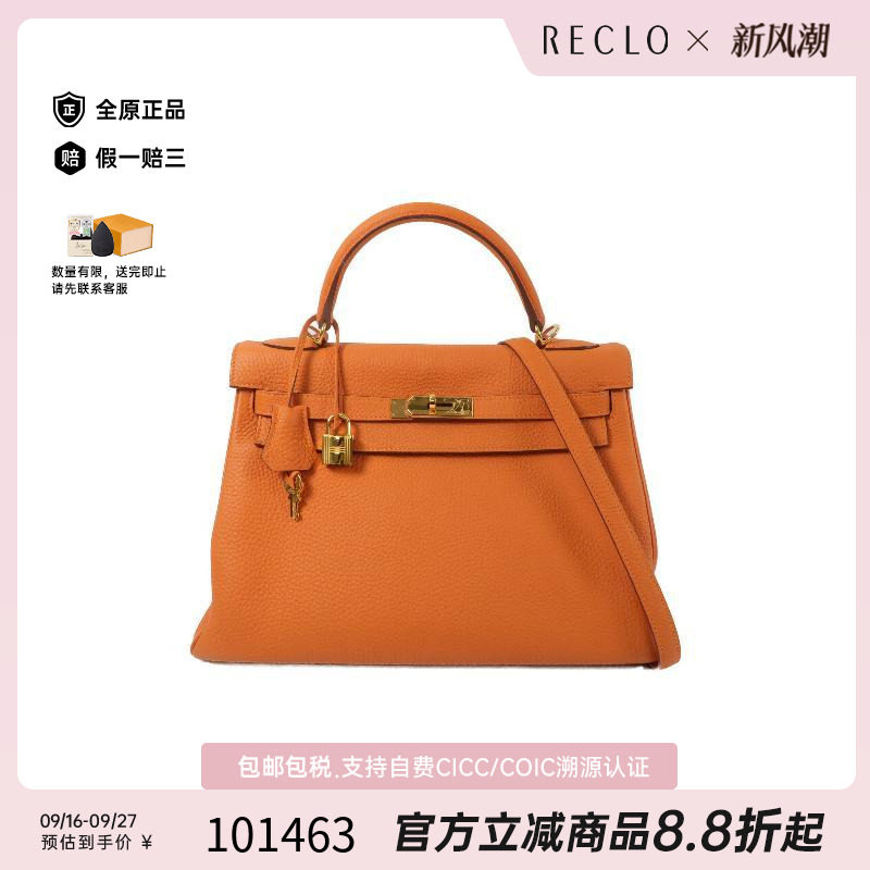 中古Hermes爱马仕斜挎包