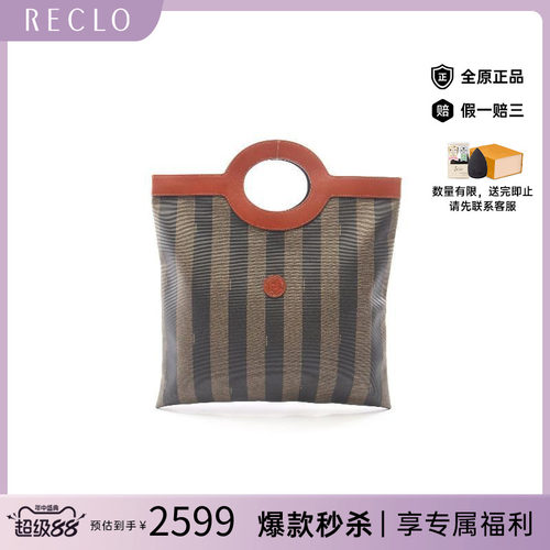 中古-日本进口Fendi芬迪托特包