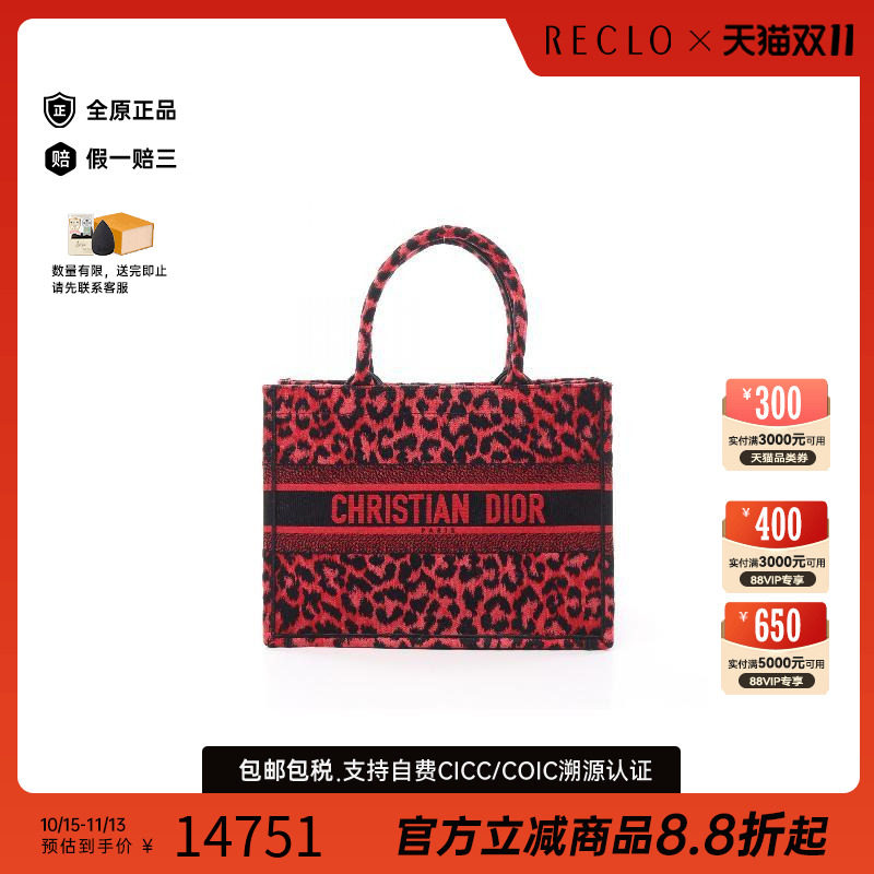 中古-日本进口Dior迪奥托特包
