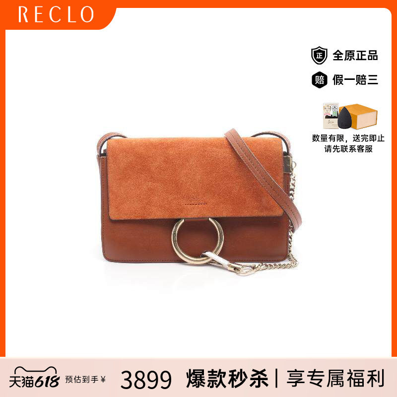 中古Chloe克洛伊女包B级9新Shoulder bag肩包绒面革小牛皮斜挎包