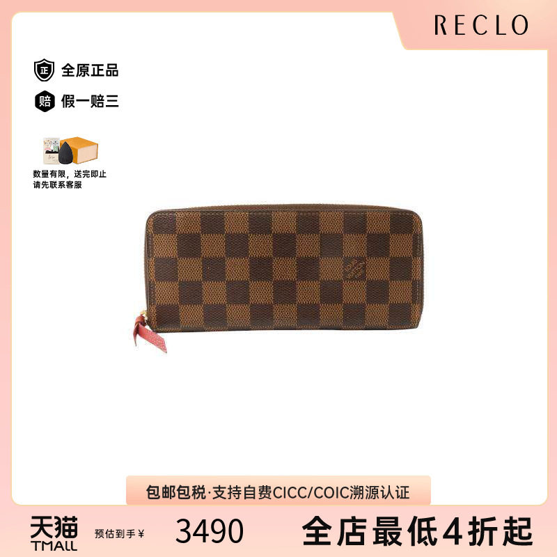 中古二奢LV路易威登女A级95新wallet钱包涂层防水帆布长钱包棕色