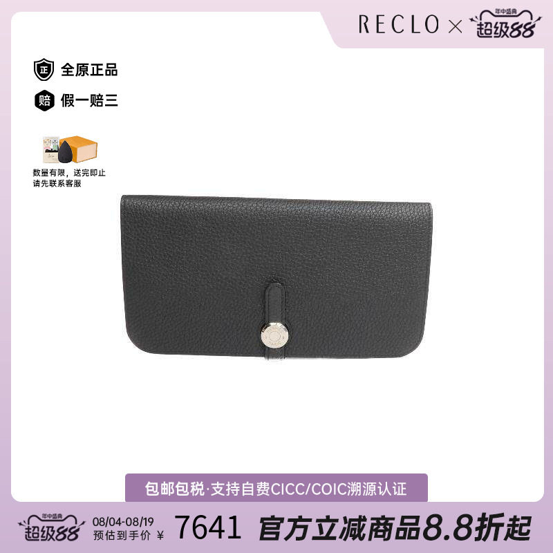 中古Hermes爱马仕长钱包