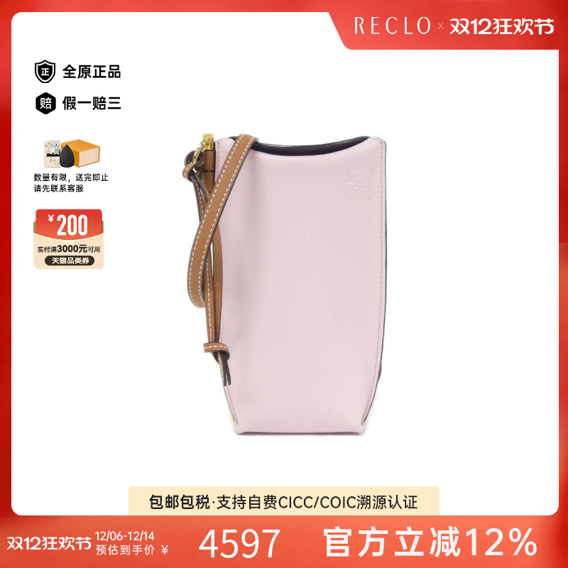 中古LOEWE罗意威女包A级95新Gate Pocket小牛皮斜挎包
