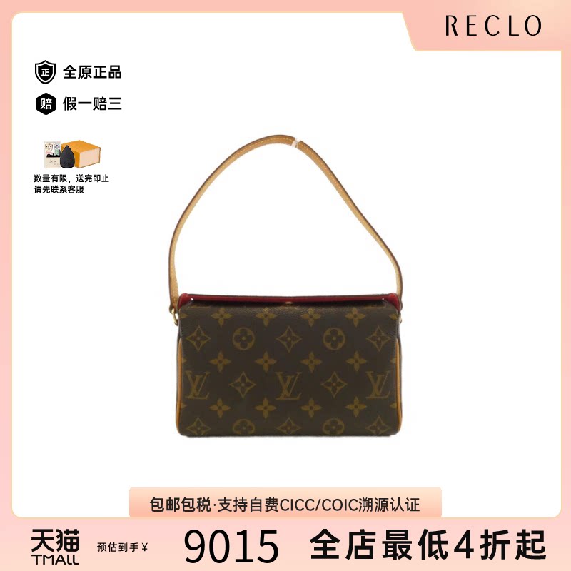 中古LV路易威登老花单肩包