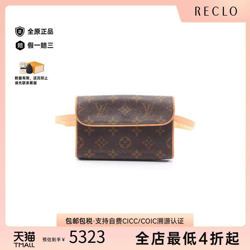 中古LV路易威登腰包レディース