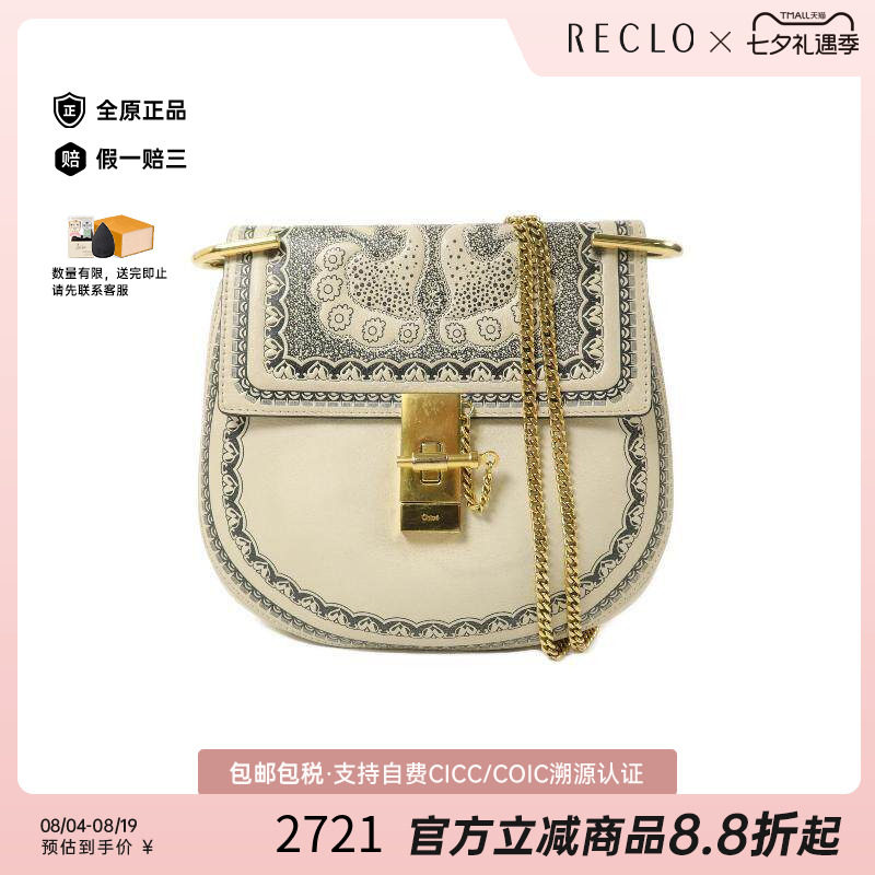 中古Chloe克洛伊单肩包