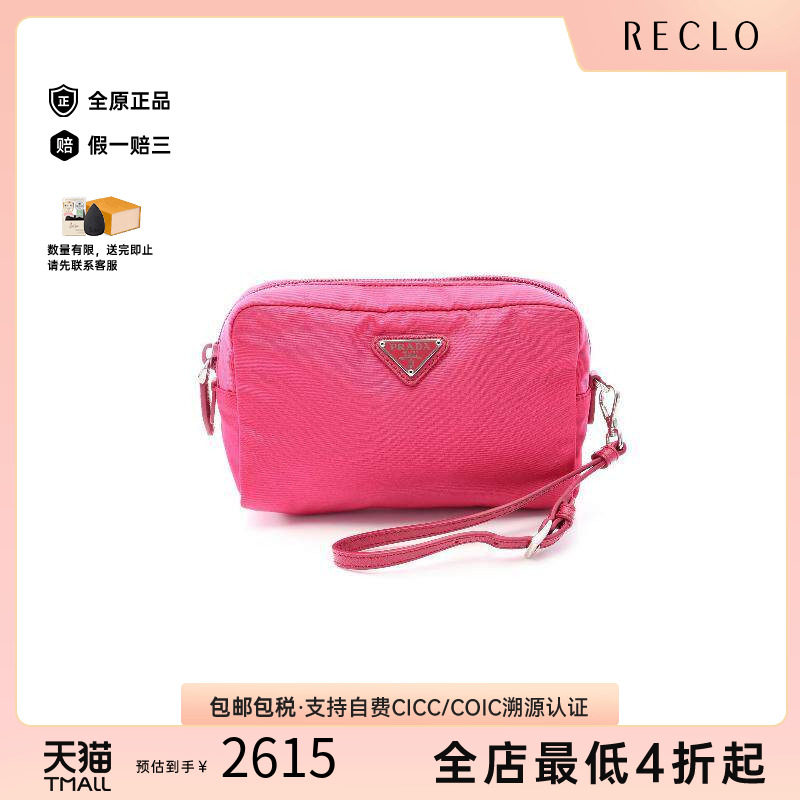 中古Prada普拉达化妆包