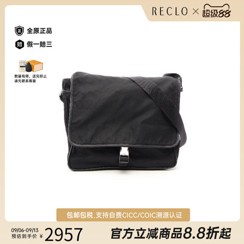 中古Prada普拉达斜挎包
