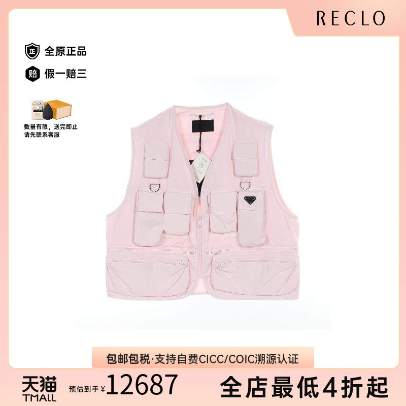 中古Prada普拉达上衣レディース