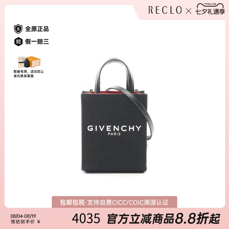 中古Givenchy纪梵希斜挎包
