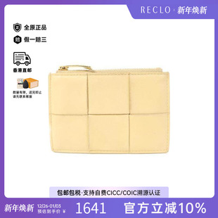 中古Bottega case卡包羊皮卡包黄色 Veneta葆蝶家女B级9新card