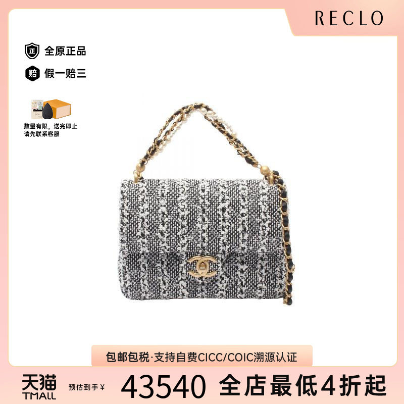 中古Chanel香奈儿斜挎包