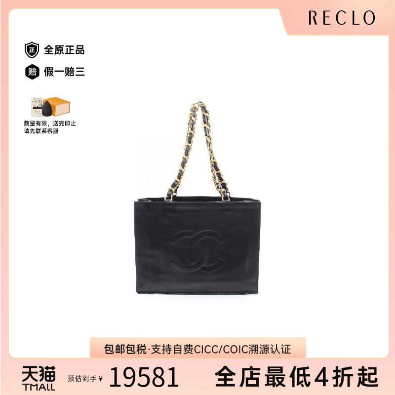 中古Chanel香奈儿女包A级95新Tote Bag托特包羊皮托特包黑色高级