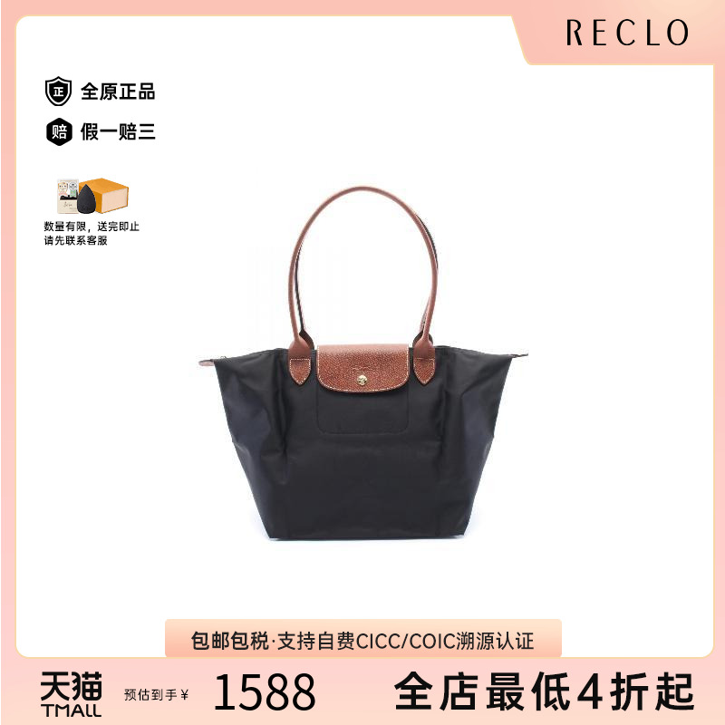 中古Longchamp珑骧女包S级99新Shoulder bag肩包帆布托特包黑色