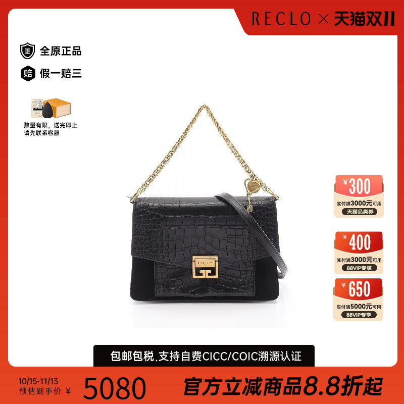 中古Givenchy纪梵希单肩包