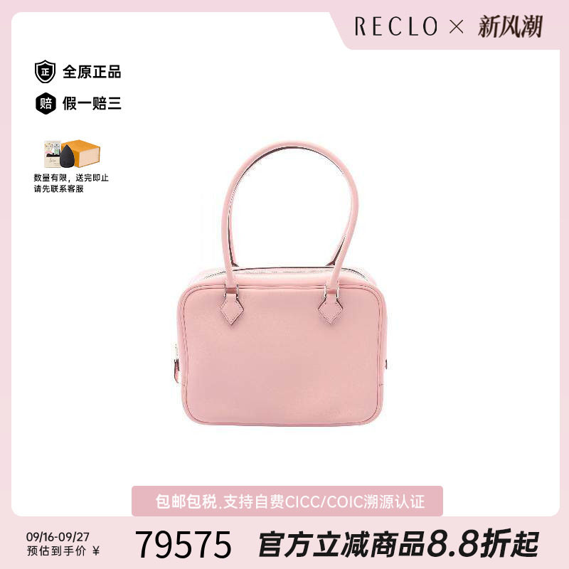 中古Hermes爱马仕手提包
