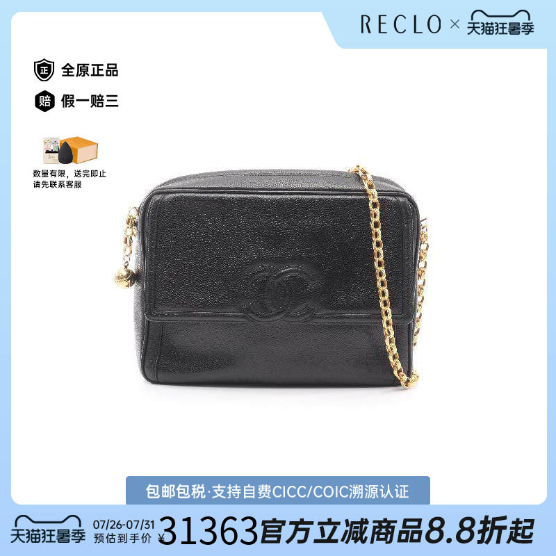 中古Chanel香奈儿斜挎包