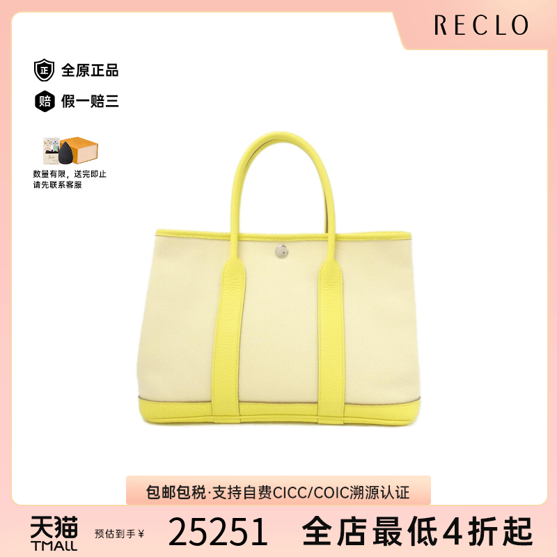 中古Hermes爱马仕Garden女包