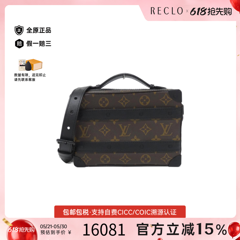中古LV路易威登男包A级95新Handle Soft Trunk软盒子包老花斜挎包