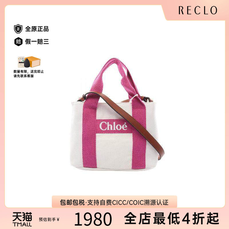 中古Chloe克洛伊手提包