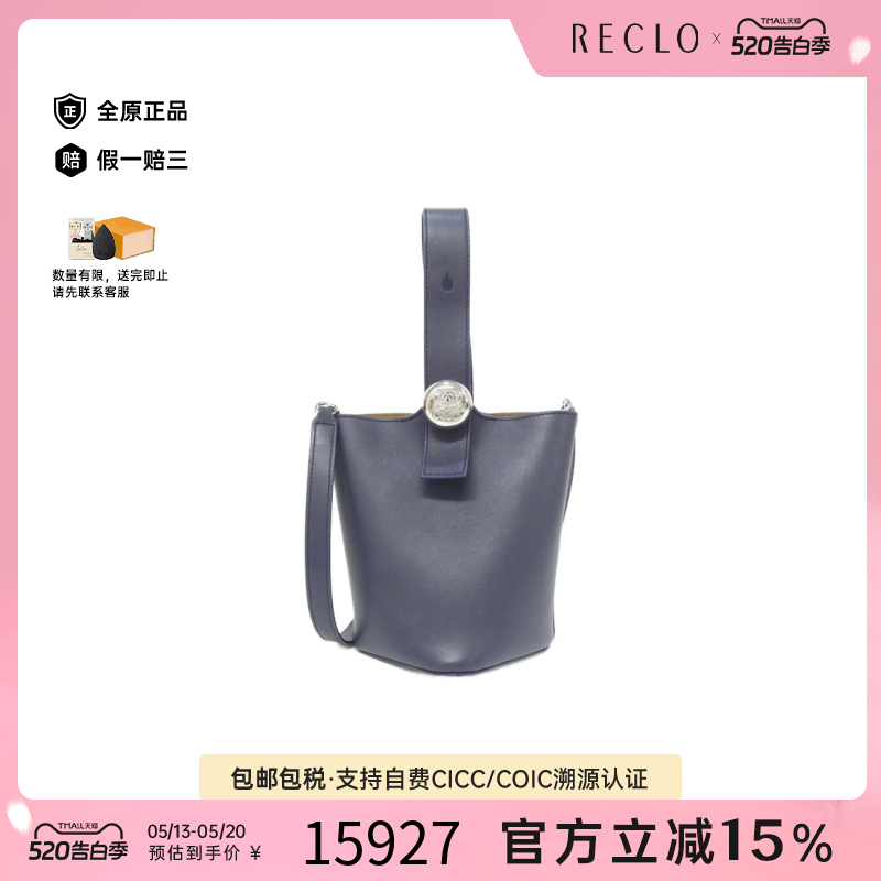 中古LOEWE罗意威女包A级95新Pebble Bucket Mini手提包