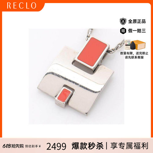 中古Hermes爱马仕项链レディース